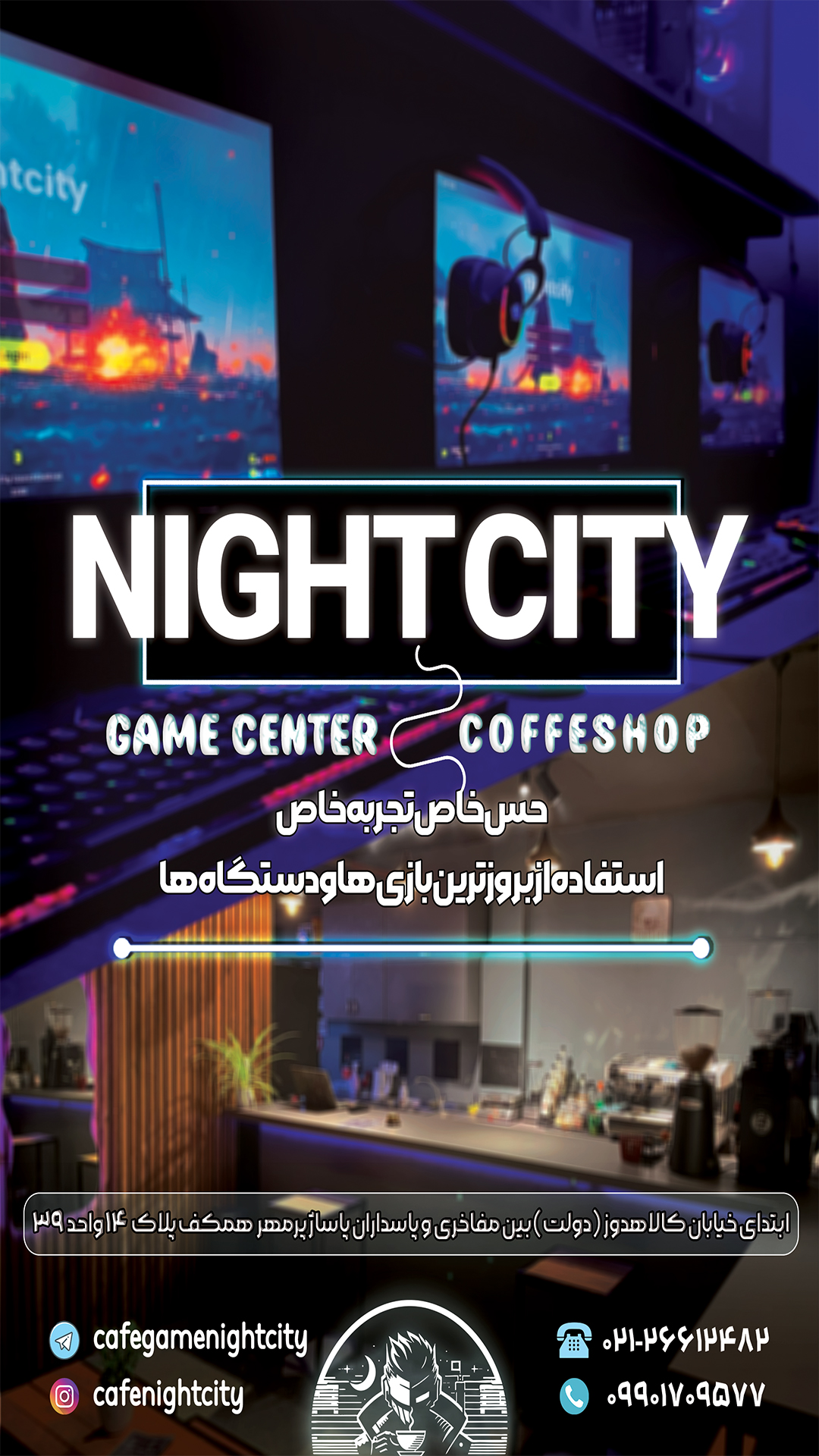 Night City Flyer